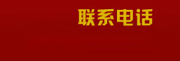 铝绞线批发热线